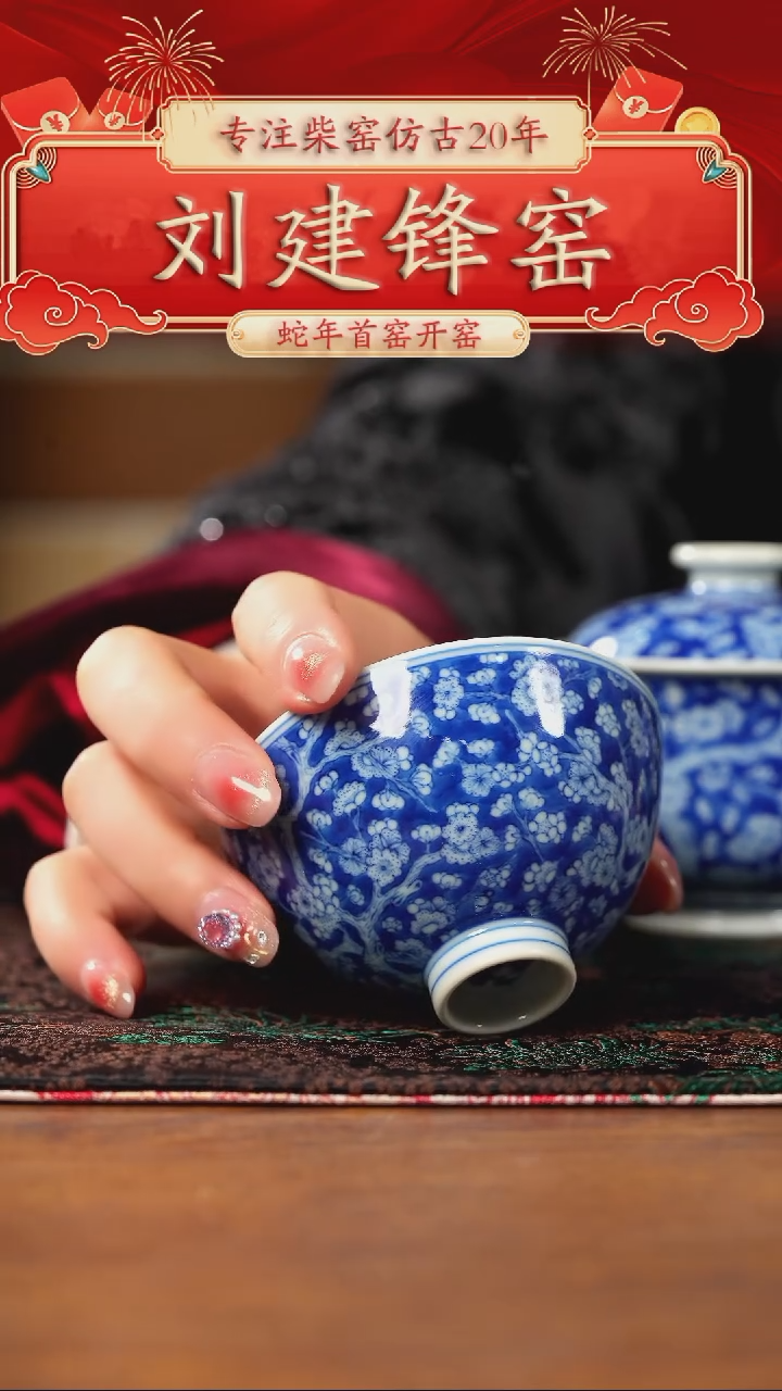 【闪购商品】瓷片刘建锋·······