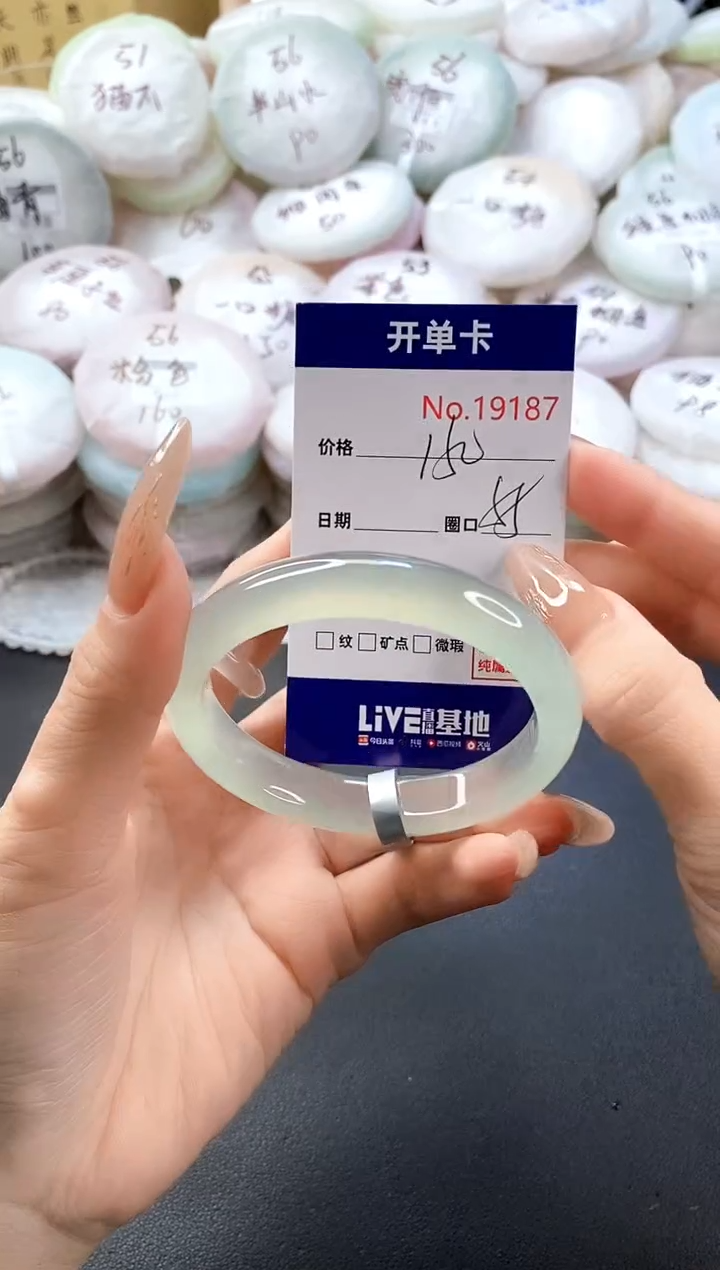 手镯玛瑙/玉髓未镶嵌19187圈口55