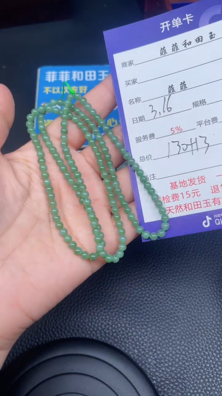 【闪购商品】和田玉未镶嵌项链F330