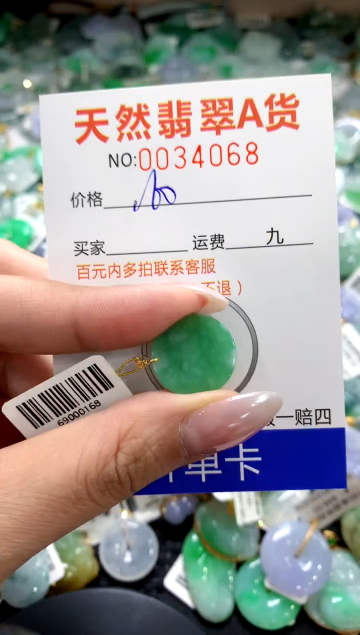 颈饰18K金镶嵌翡翠1