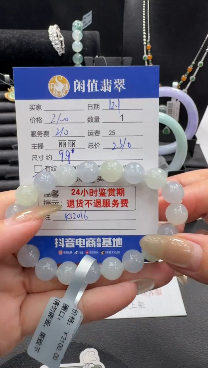 未镶嵌手串翡翠翡翠珠串