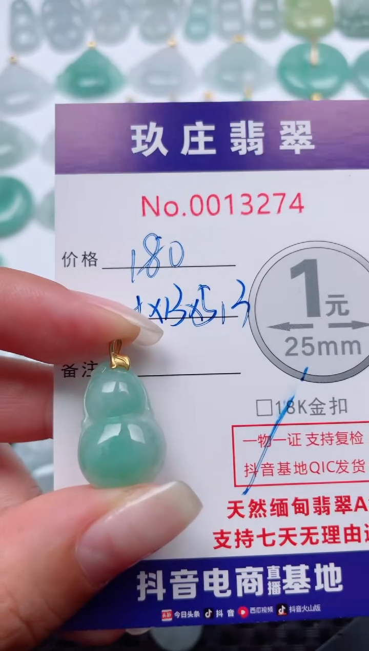 【闪购商品】翡翠颈饰18K金镶嵌天然缅甸翡翠