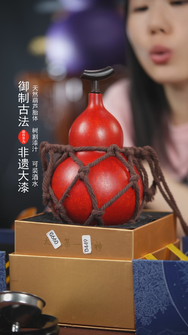 【闪购商品】385号500ml左右非遗漆器酒葫芦
