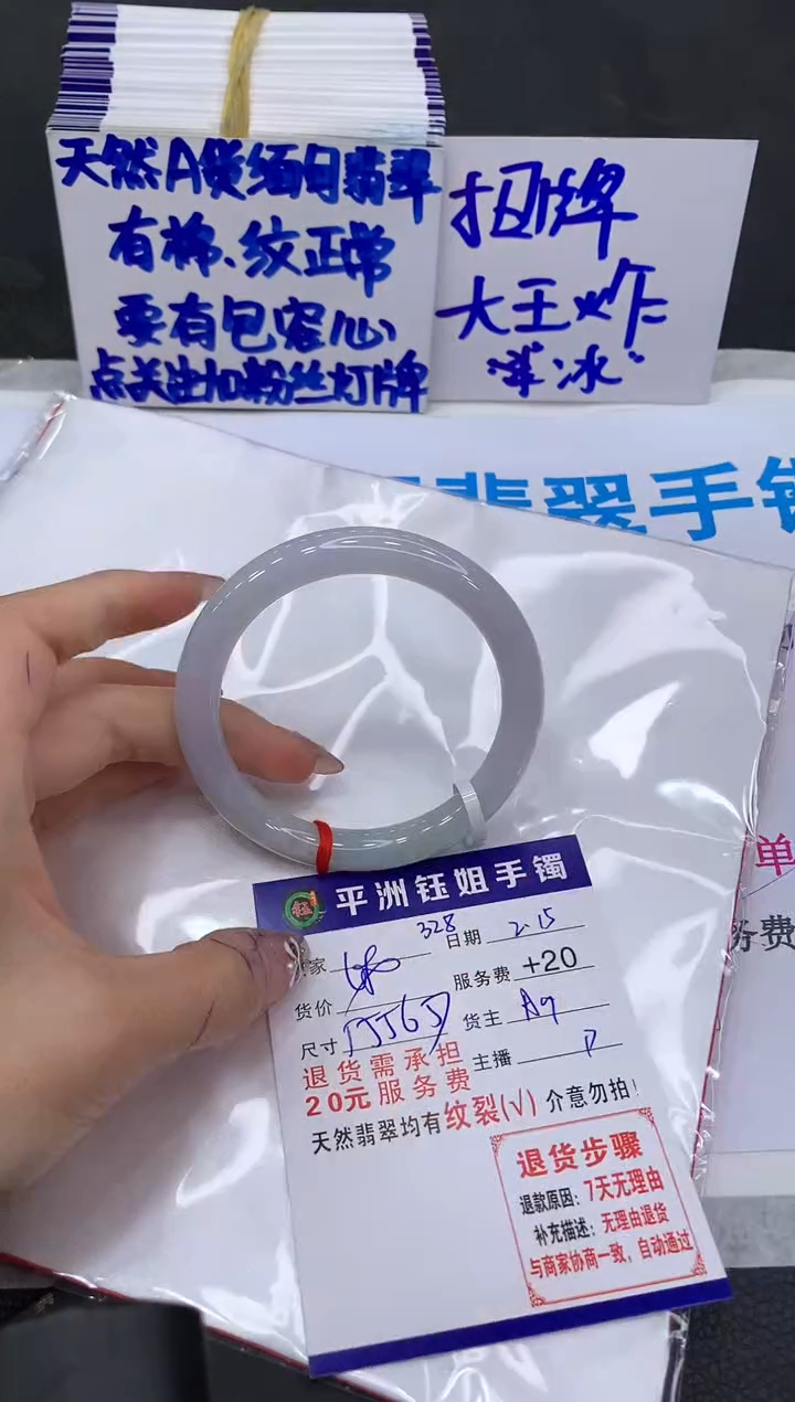 【闪购商品】翡翠手镯未镶嵌11111111111