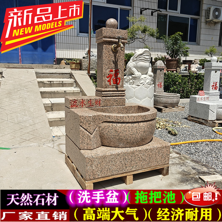 石雕洗手盆拖把池庭院户外洗手台手工雕刻洗手池结实耐用石头水盆