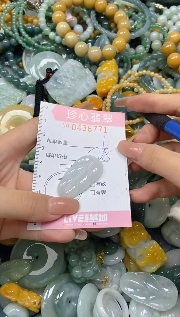 颈饰未镶嵌翡翠闪购0436771