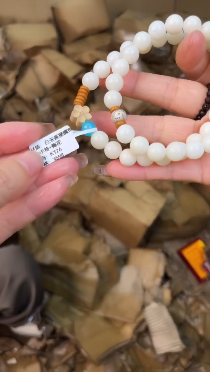 手串文儒甄选福利闪购商品无礼盒