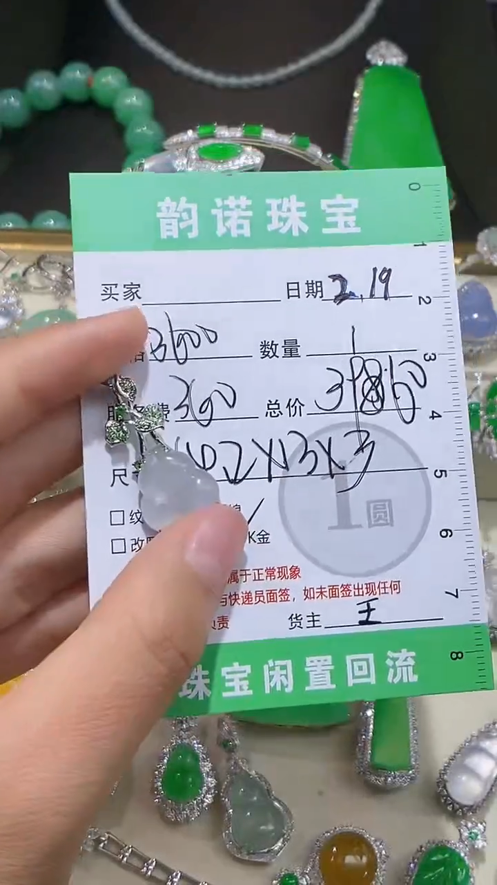 【闪购商品】翡翠吊坠(赠链)18K金镶嵌天然缅甸翡翠A货葫芦