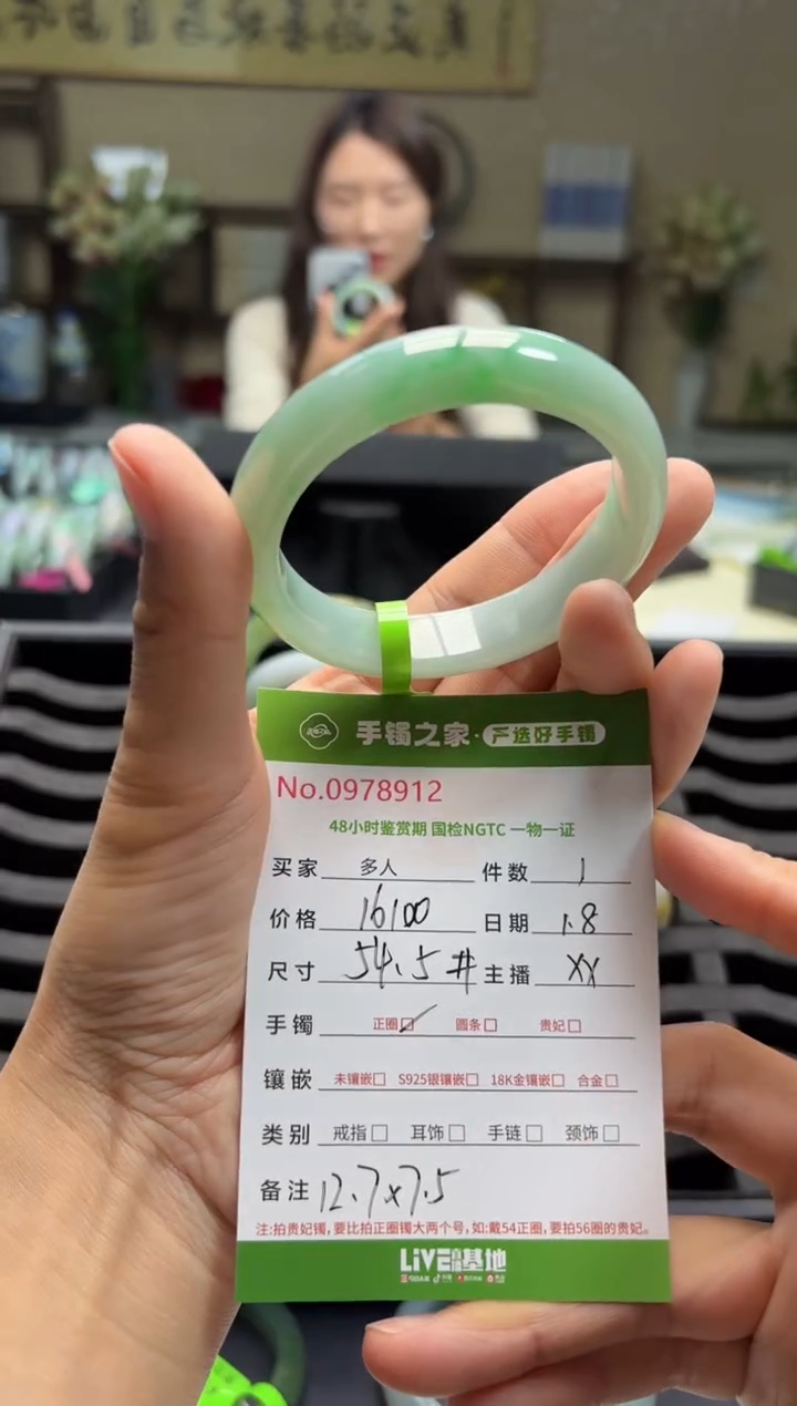 【闪购商品】翡翠手镯未镶嵌多人
