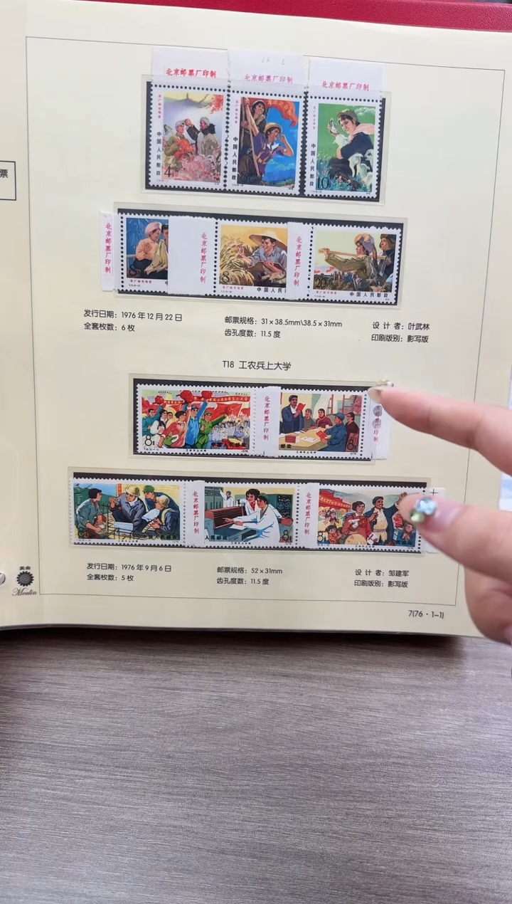 T18  上大学  不带厂铭       