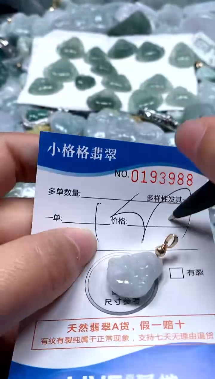 【闪购商品】翡翠颈饰未镶嵌闪购商品0193988