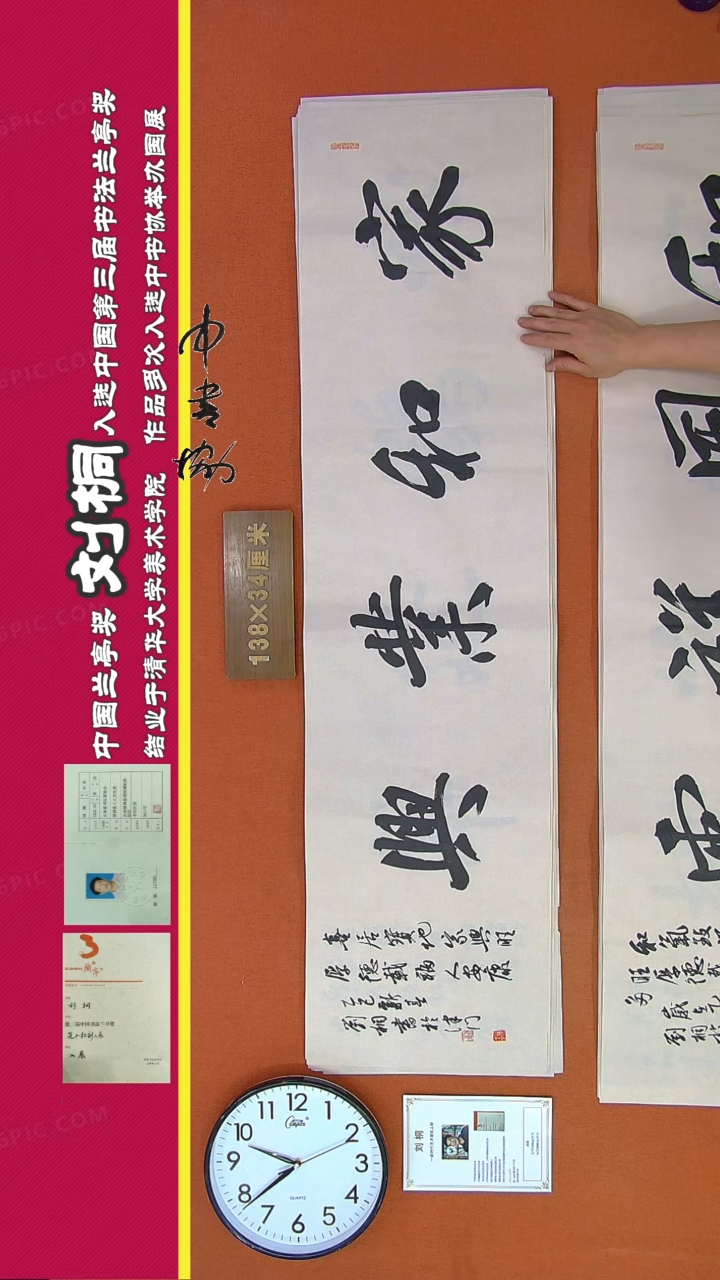 【闪购商品】书法21刘桐书法作品