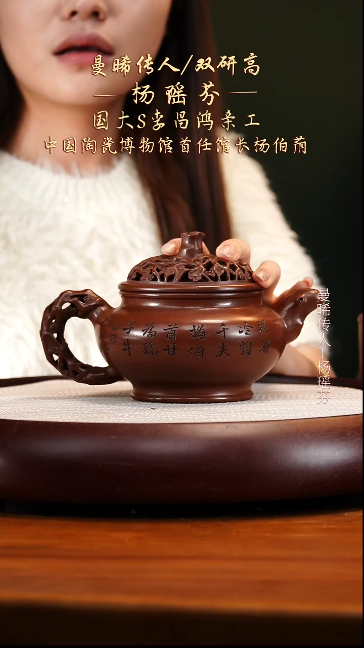 YYF69甲级紫泥镂空梅花壶500cc