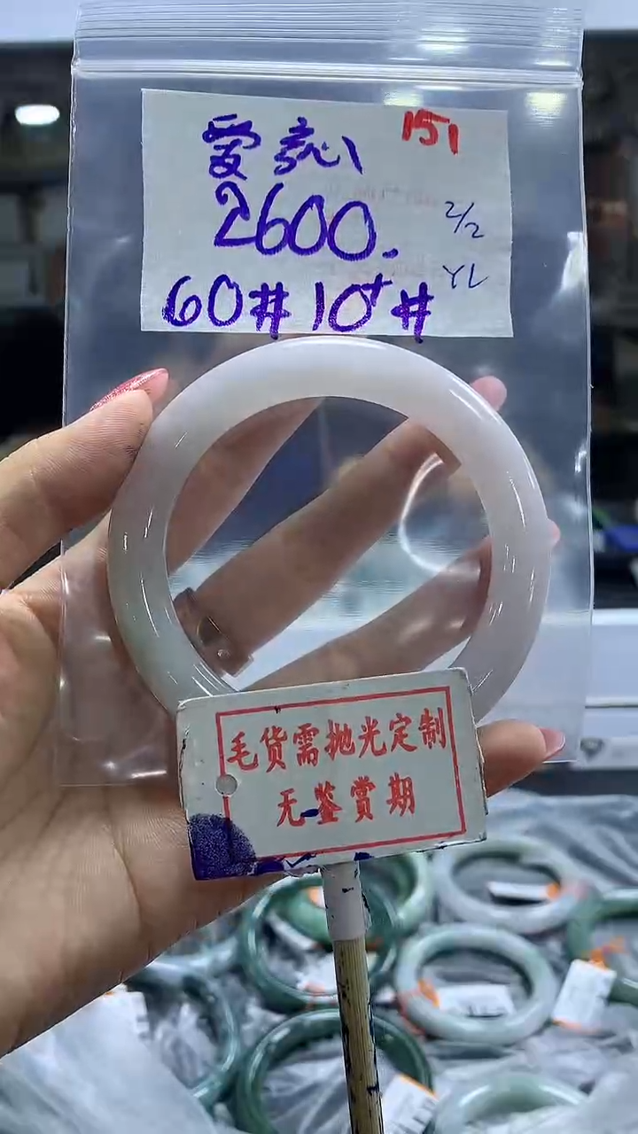 【闪购商品】定制翡翠未镶嵌毛货需精细抛光+爱訫+2600元