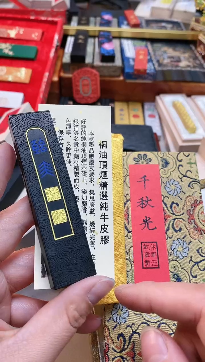 【闪购商品】玉犀堂1两千秋光桐油烟墨块1锭
