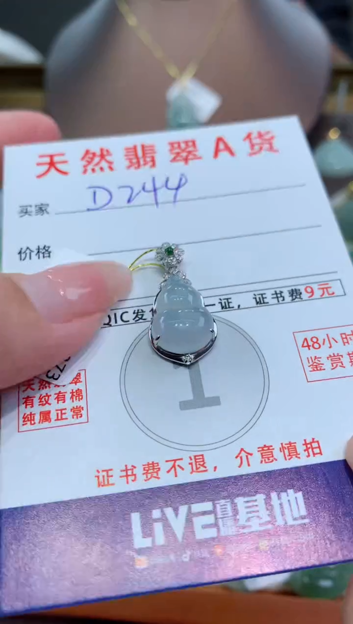 【闪购商品】翡翠颈饰18K金镶嵌天然翡翠A货挂件
