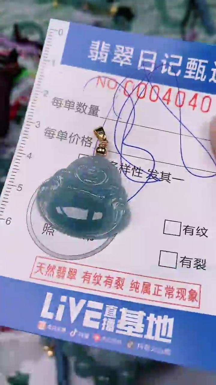 【闪购商品】翡翠颈饰未镶嵌00004040