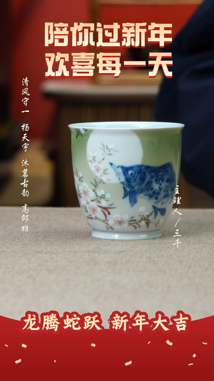 【闪购商品】11三千侃瓷 分享手工手绘陶瓷  