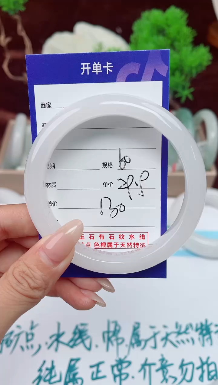 【闪购商品】石英质玉手镯未镶嵌130