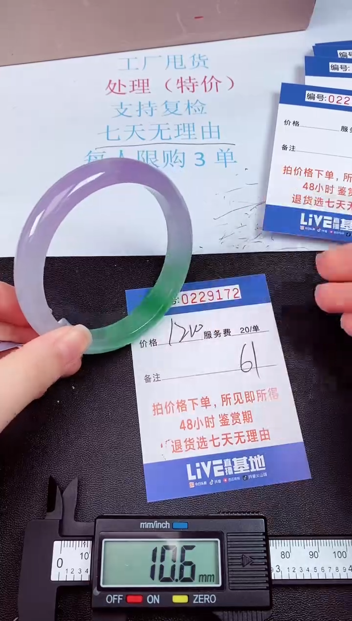 拍下以实物为准229172
