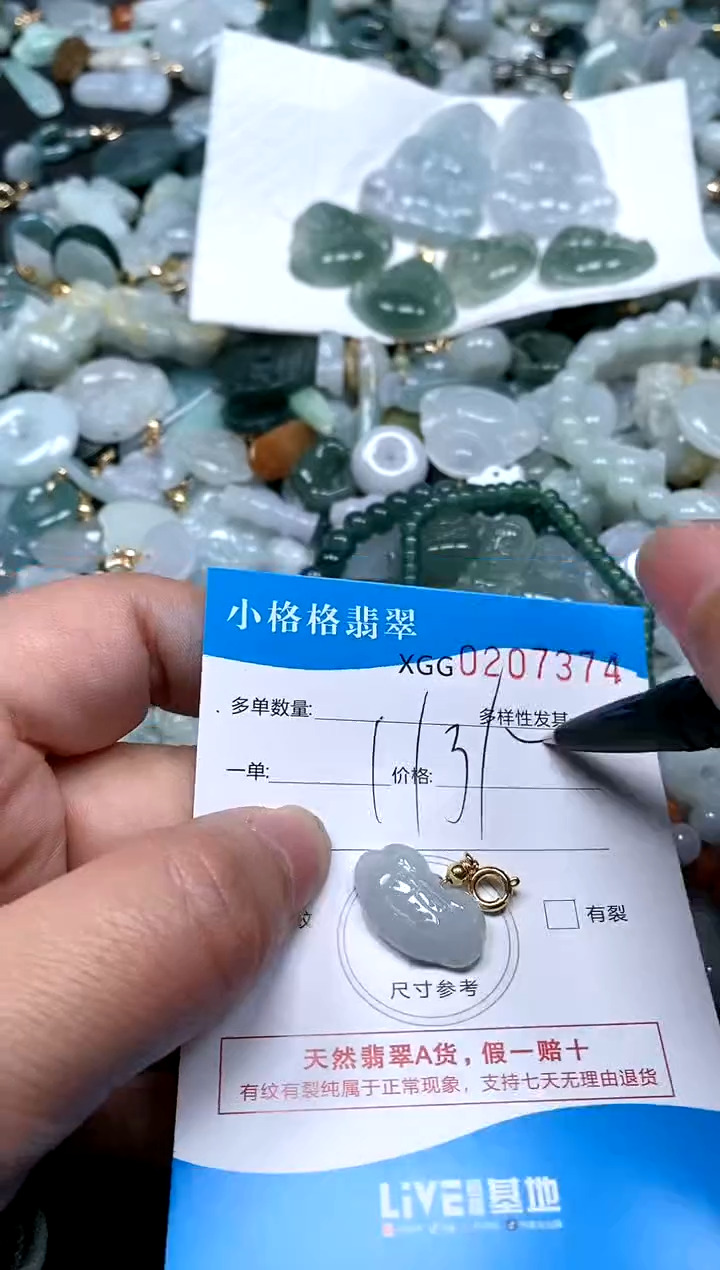 【闪购商品】翡翠颈饰未镶嵌闪购商品0207374