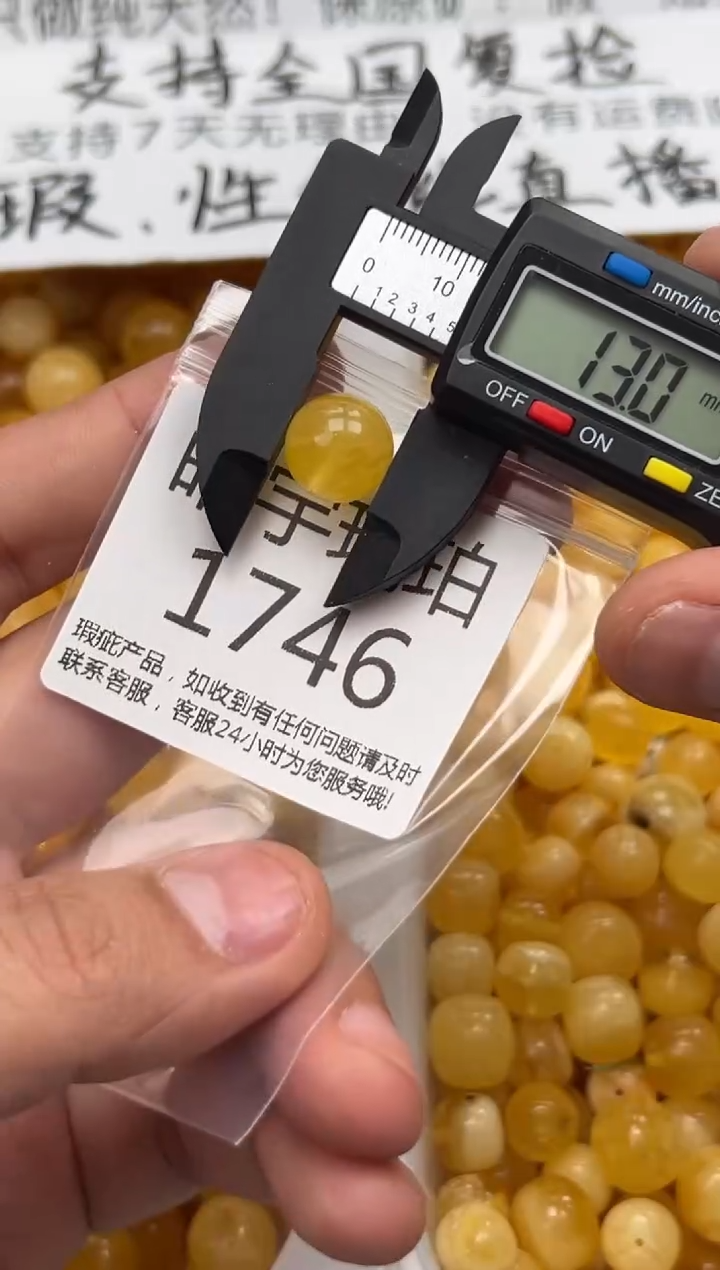 【闪购商品】琥珀裸石未镶嵌蜜蜡珠子带瑕疵