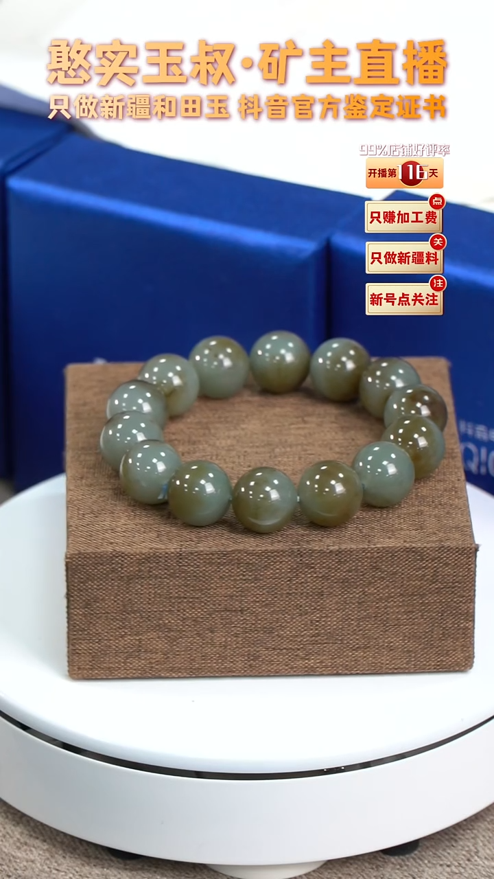 【闪购商品】和田玉手串未镶嵌卡16 圆珠