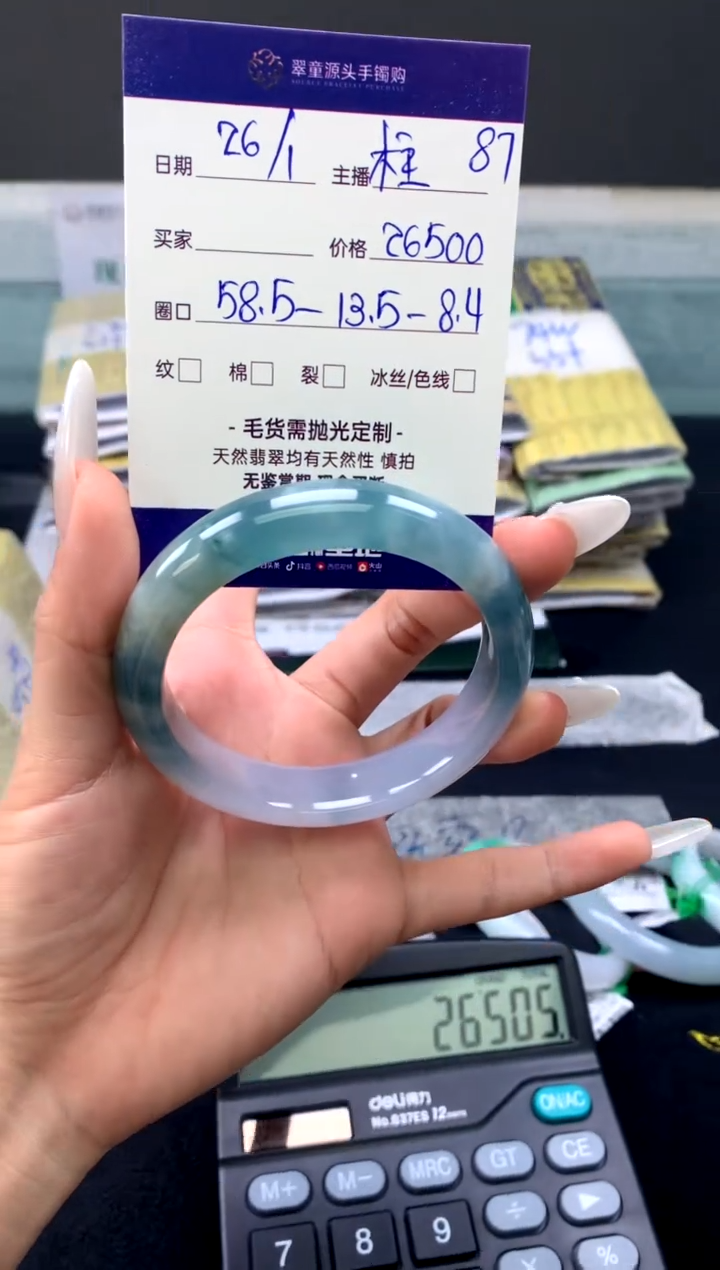 【闪购商品】翡翠手镯未镶嵌手镯圈口58#26500元