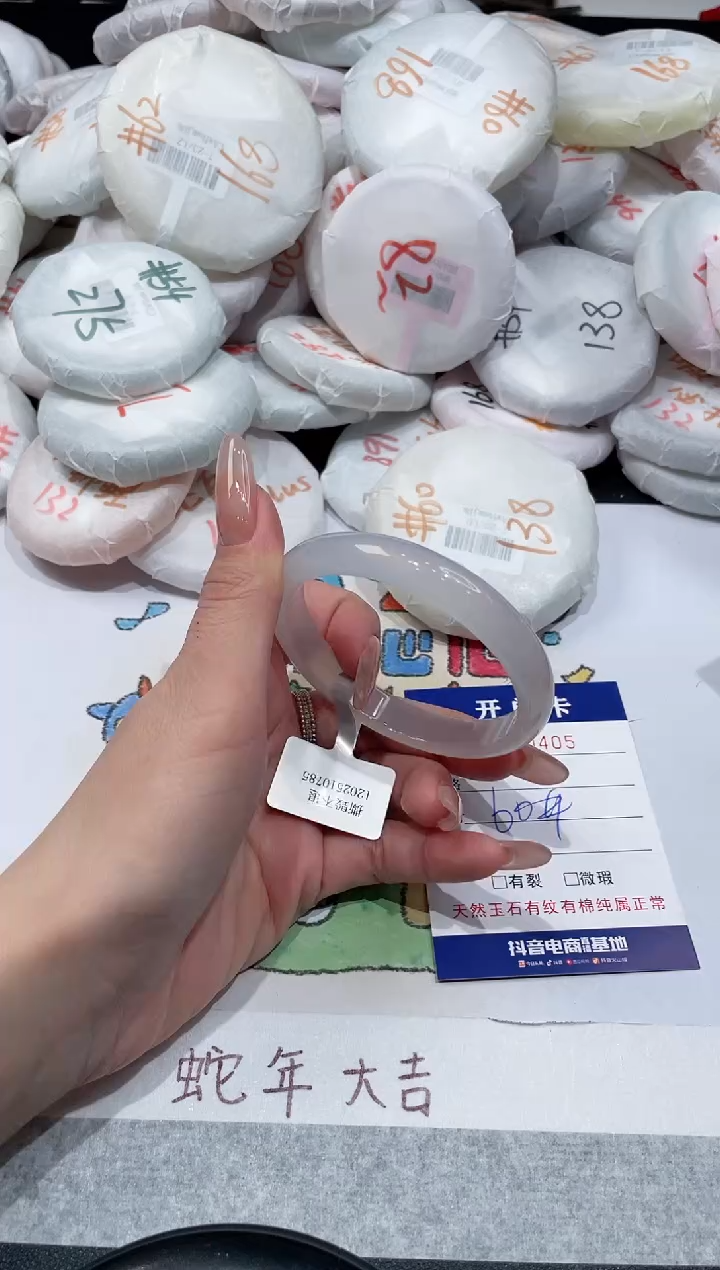 【闪购商品】玛瑙/玉髓手镯未镶嵌-405