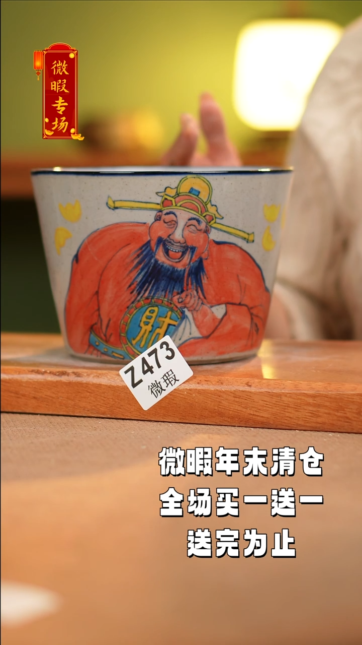 【闪购商品】其他WZ473陶然集器瓷器