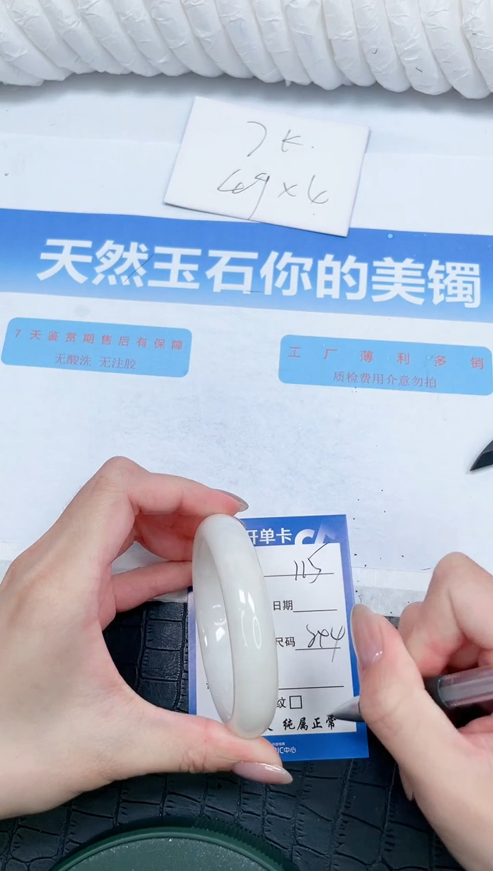 和田玉手镯未镶嵌115-54.4