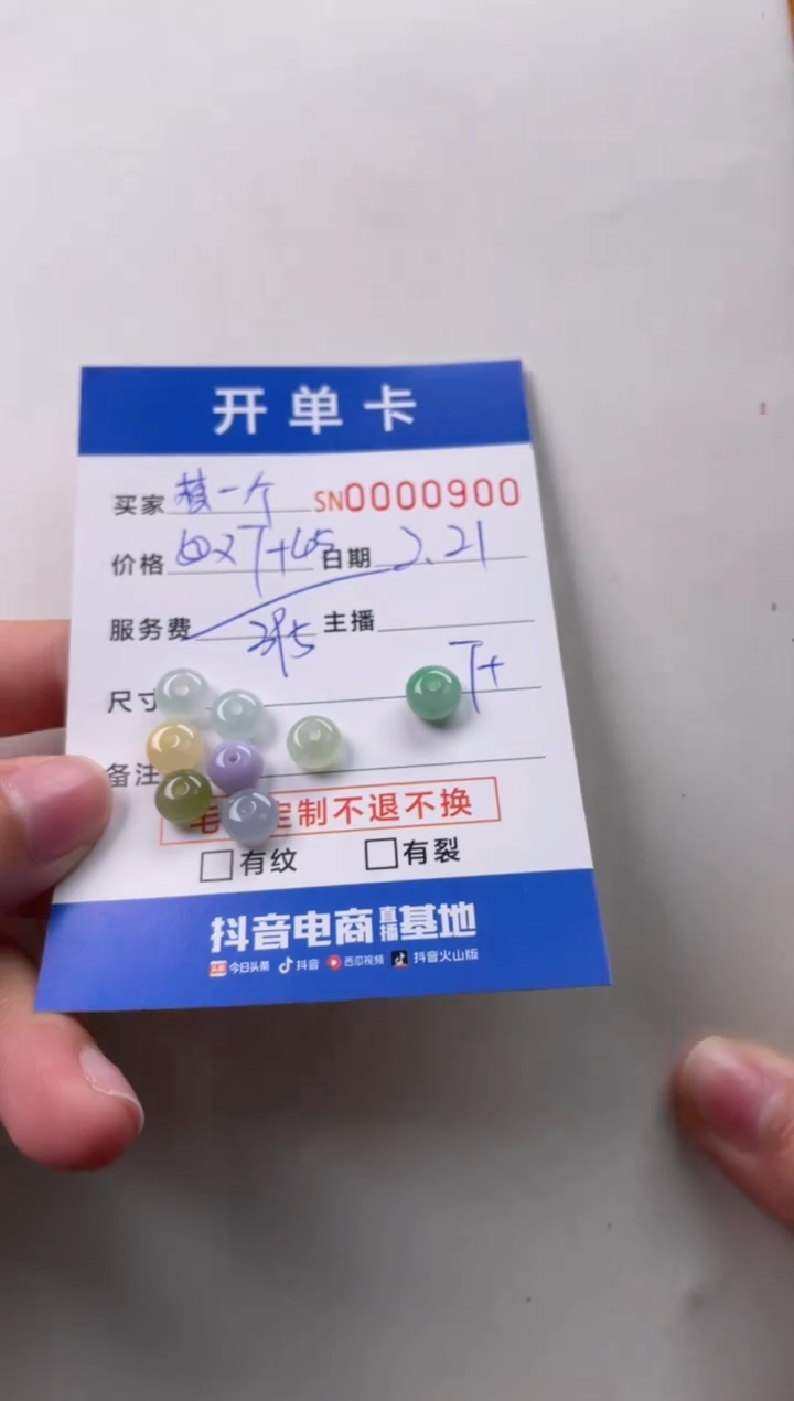 【闪购商品】翡翠颈饰未镶嵌00000900