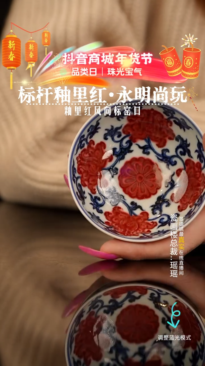 【闪购商品】瓷片瓷瓷瓷瓷瓷瓷瓷瓷