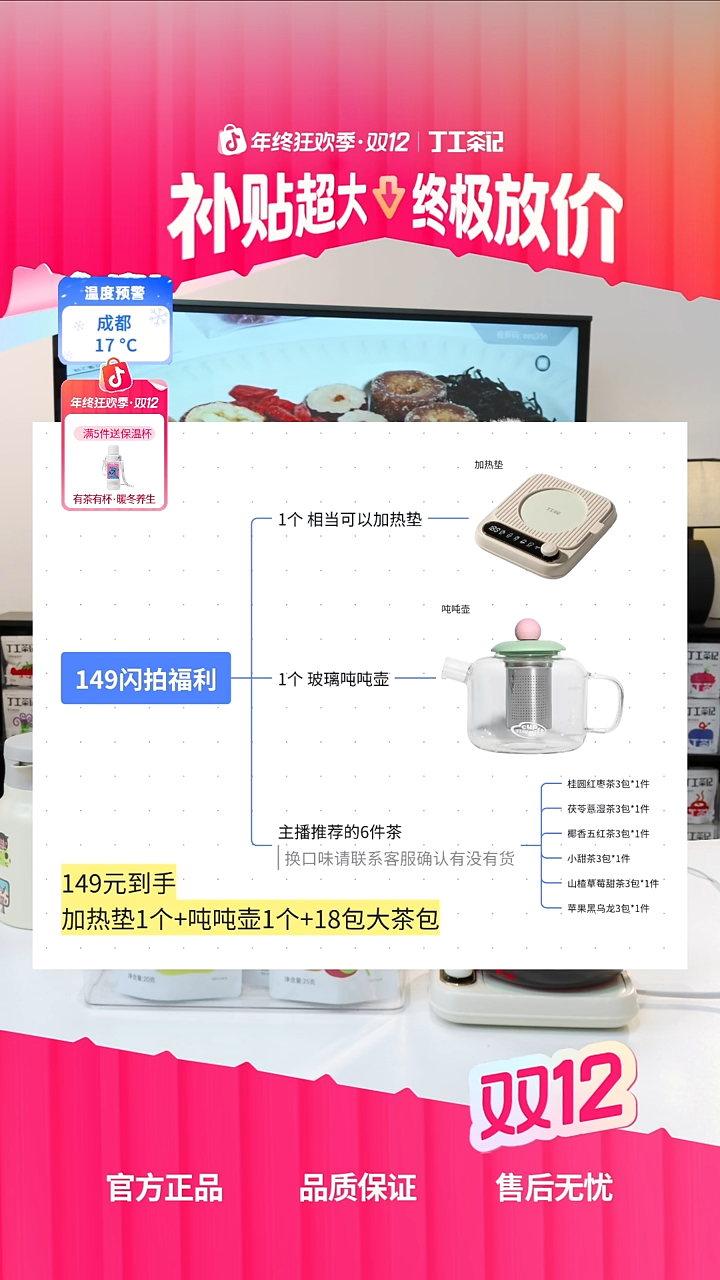 高硼硅玻璃吨吨壶+加热垫+6件（18包）茶