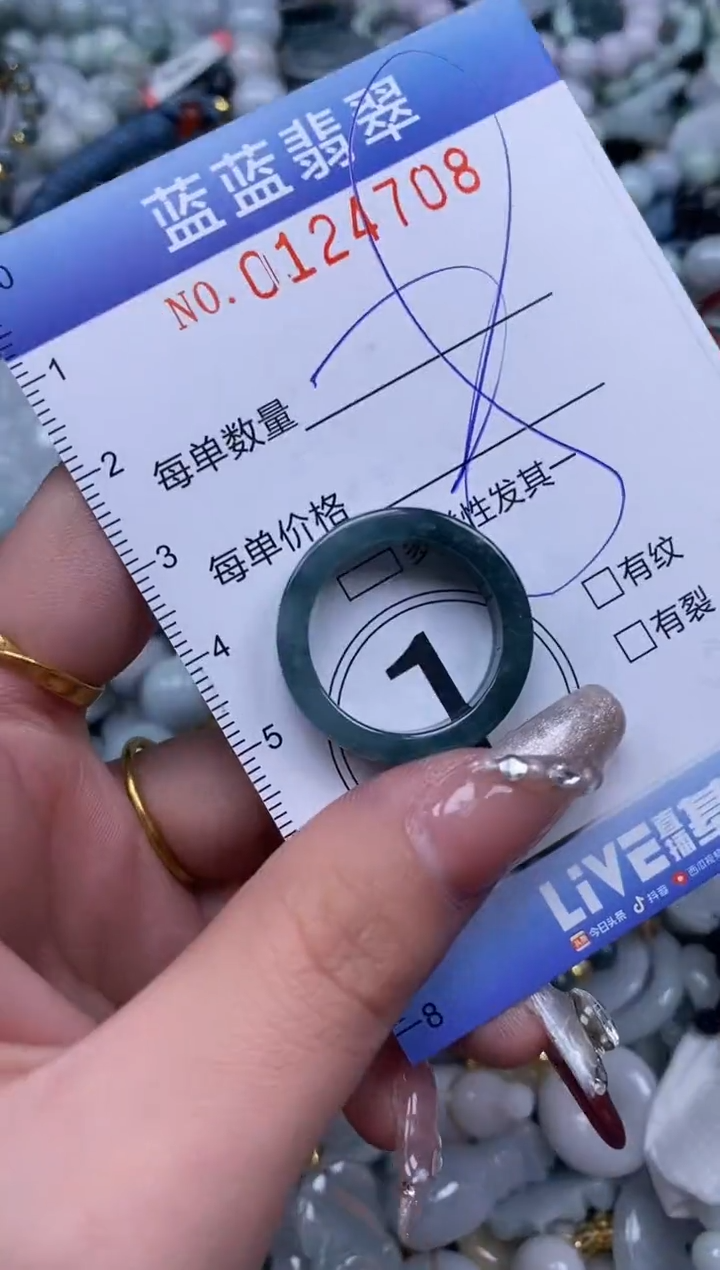 【闪购商品】翡翠颈饰未镶嵌闪购0124708