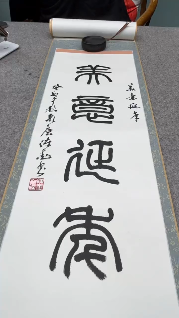 【闪购商品】书法沈老师的作品5072072