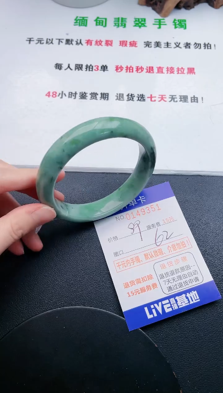 翡翠手镯未镶嵌51天然翡翠A货 