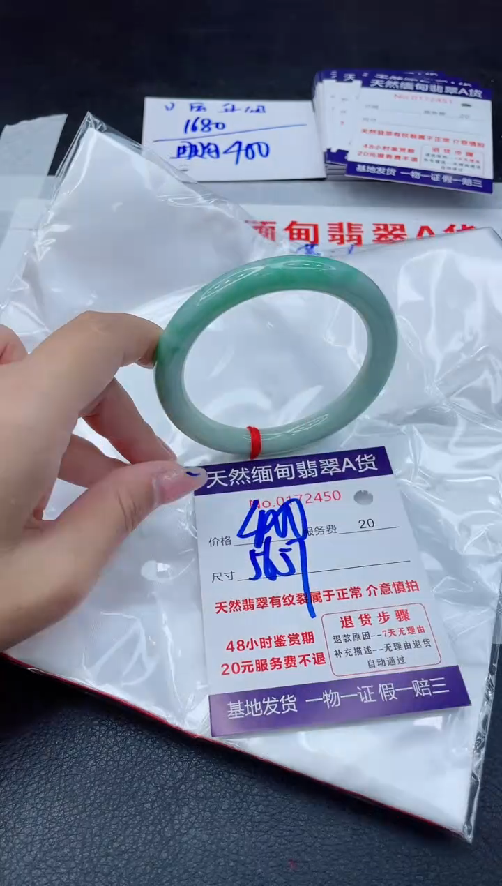 翡翠手镯未镶嵌400.00000