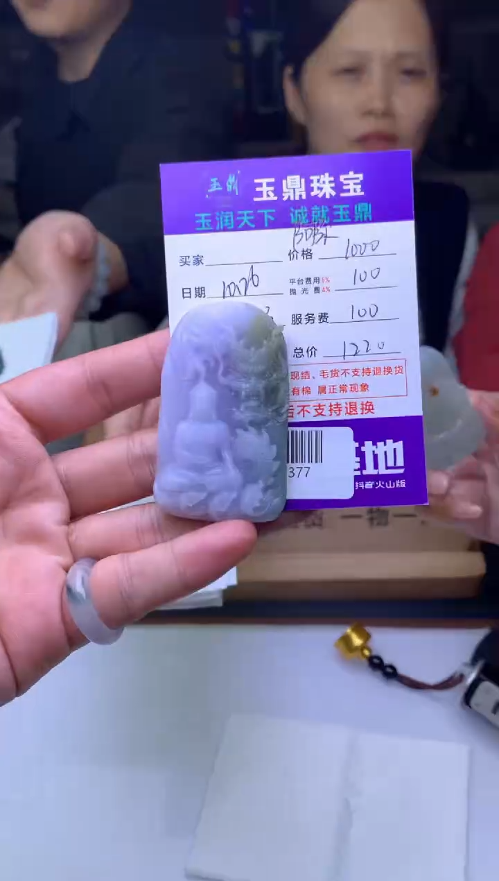 未镶嵌定制翡翠哈* F04001377