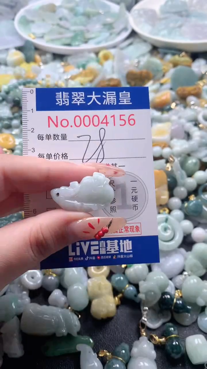 【闪购商品】翡翠吊坠(不含链)未镶嵌4156