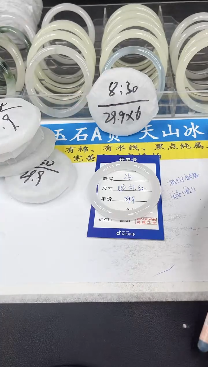 【闪购商品】石英质玉手镯未镶嵌24