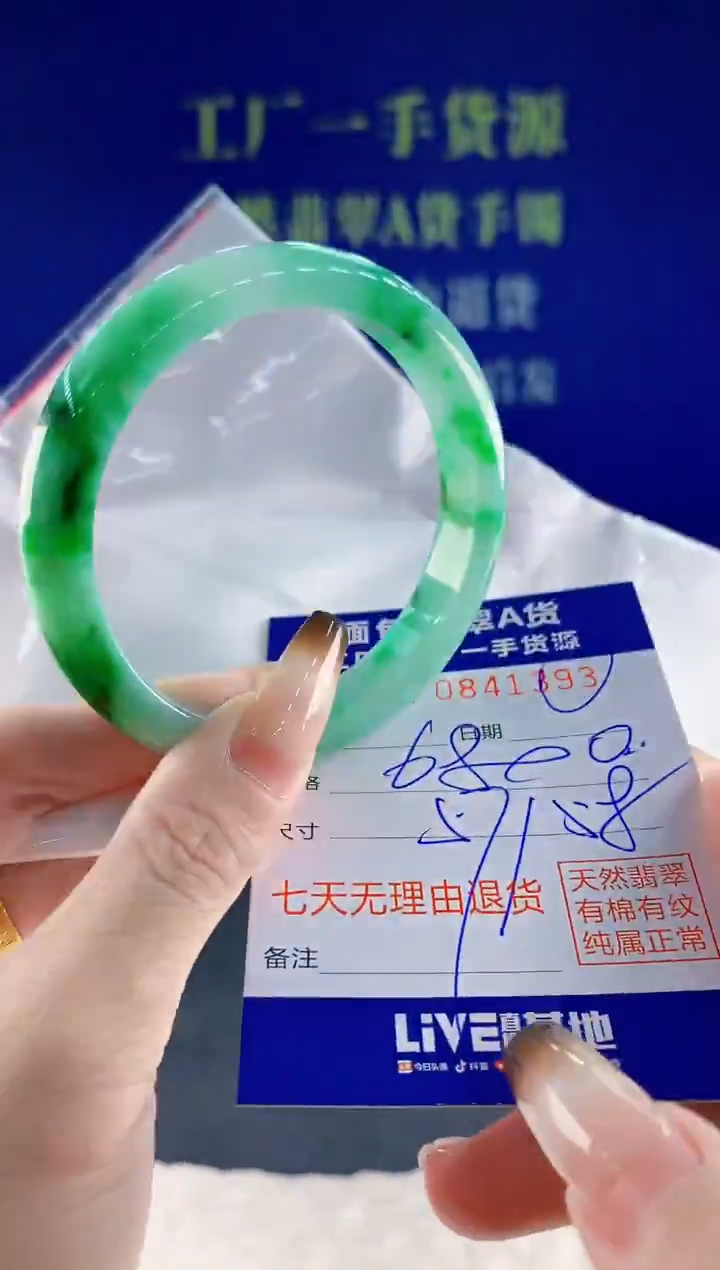 未镶嵌手镯翡翠93天然翡翠A货