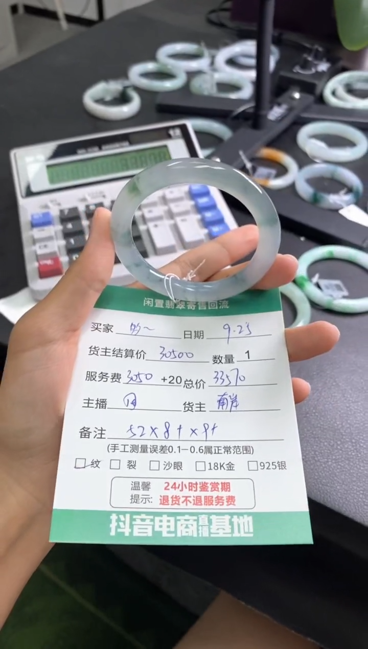 未镶嵌手镯翡翠多**?手镯