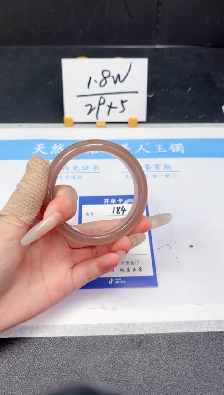 【闪购商品】石英质玉手镯未镶嵌184-56.5