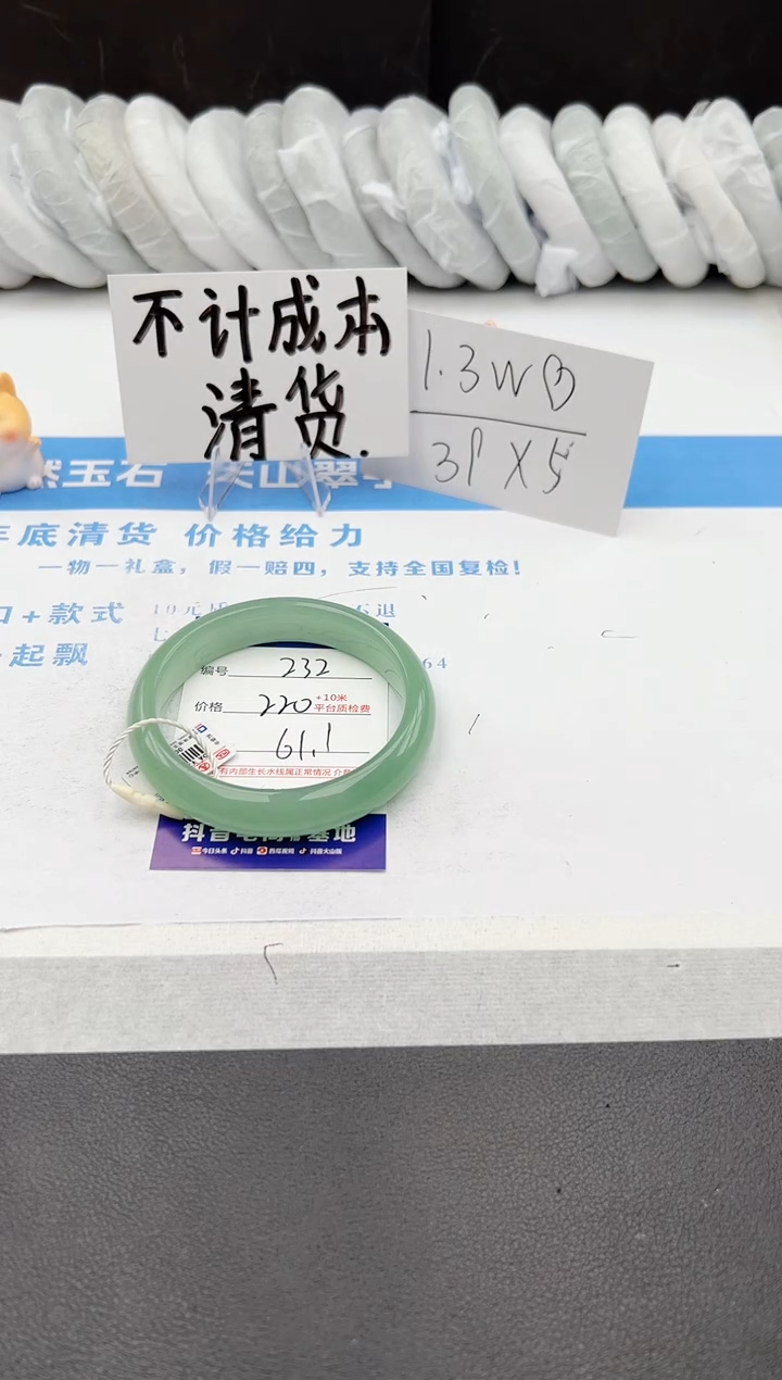 【闪购商品】石英质玉手镯未镶嵌j232-DA61.1