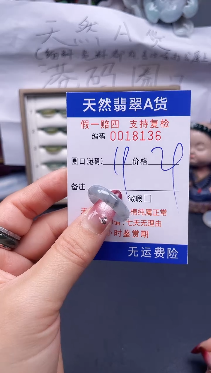 【闪购商品】翡翠戒指未镶嵌19*18136--