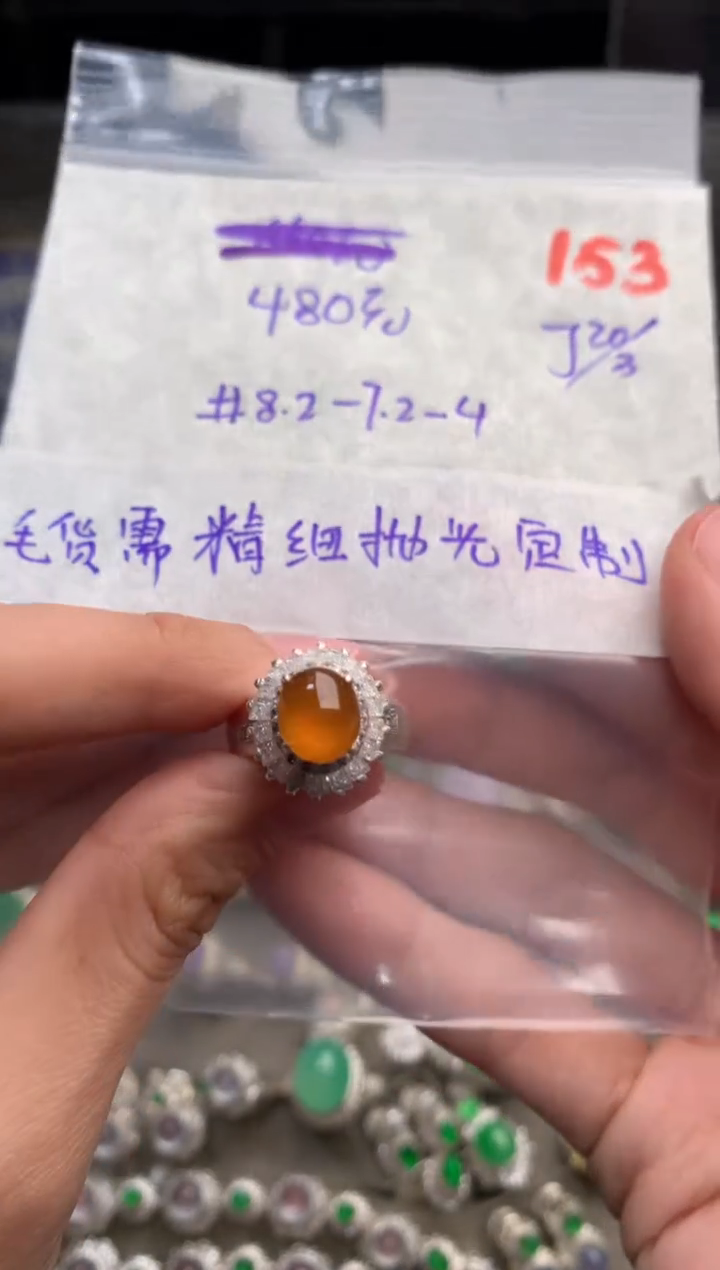 定制翡翠未镶嵌毛货需精细抛光+发货拍一发一