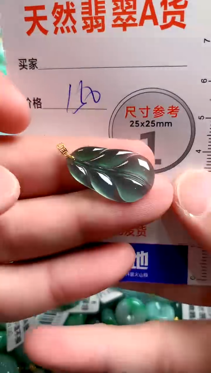 翡翠18K金镶嵌颈饰0331013030