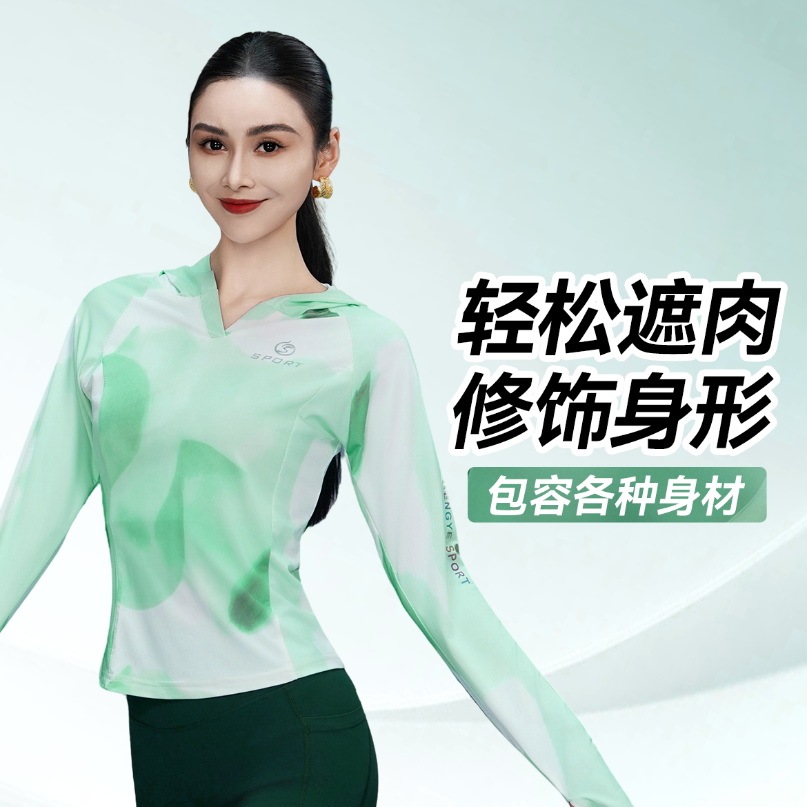 圣曳户外运动长袖时尚休闲健身印花新款渐变速干跑步套头帽衫