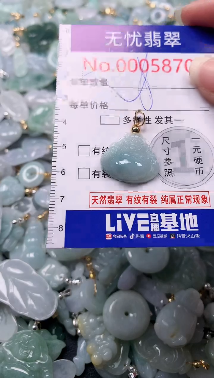 吊坠(不含链)未镶嵌翡翠5870